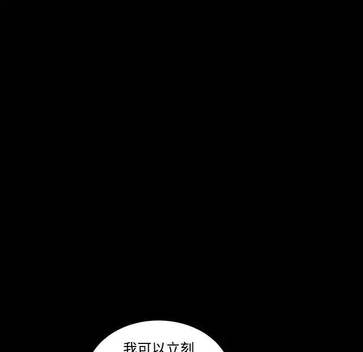 韩国漫画枷锁韩漫_枷锁-第23话在线免费阅读-韩国漫画-第145张图片