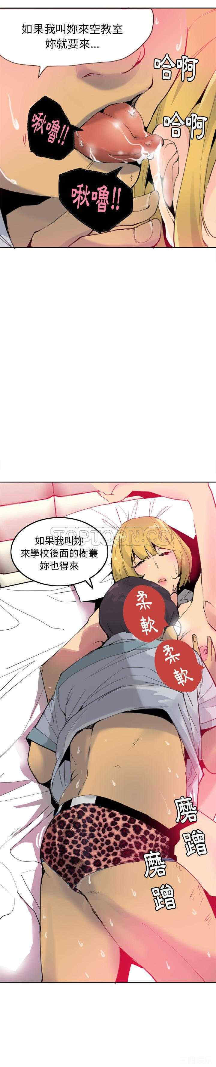 韩国漫画人妻好想要韩漫_人妻好想要-第8话在线免费阅读-韩国漫画-第17张图片