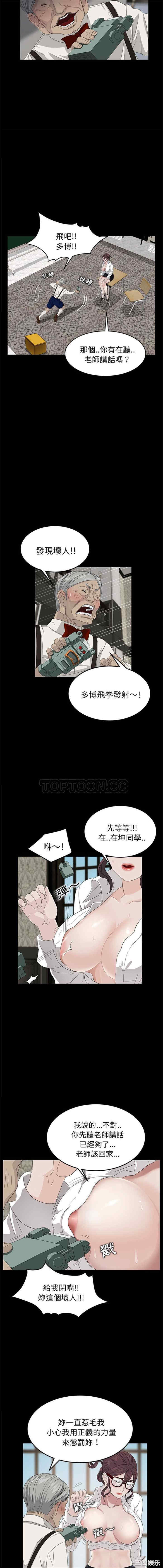 韩国漫画卖身契约韩漫_卖身契约-第11话在线免费阅读-韩国漫画-第5张图片