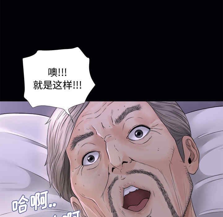 韩国漫画未亡人韩漫_未亡人-第3话在线免费阅读-韩国漫画-第49张图片