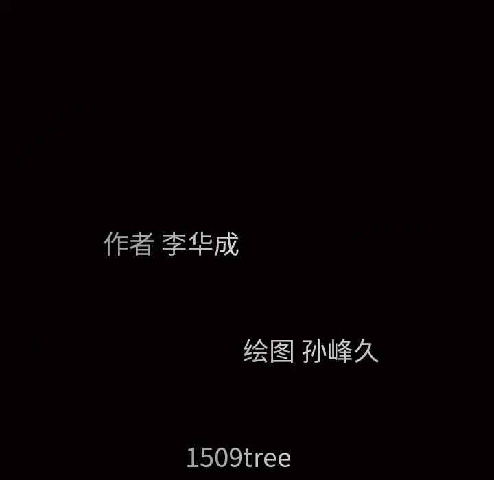 韩国漫画枷锁韩漫_枷锁-第33话在线免费阅读-韩国漫画-第13张图片