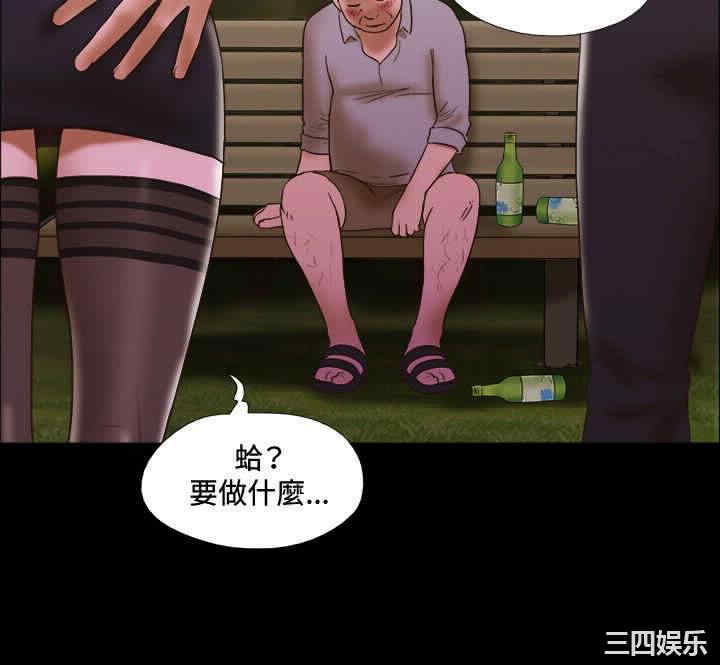 韩国漫画17种性幻想:情侣游戏韩漫_17种性幻想:情侣游戏-第44话在线免费阅读-韩国漫画-第12张图片
