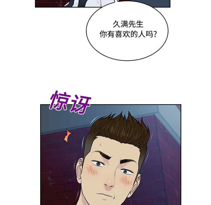 韩国漫画被女神环绕的男人韩漫_被女神环绕的男人-第20话在线免费阅读-韩国漫画-第56张图片