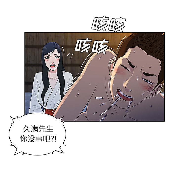 韩国漫画被女神环绕的男人韩漫_被女神环绕的男人-第40话在线免费阅读-韩国漫画-第54张图片