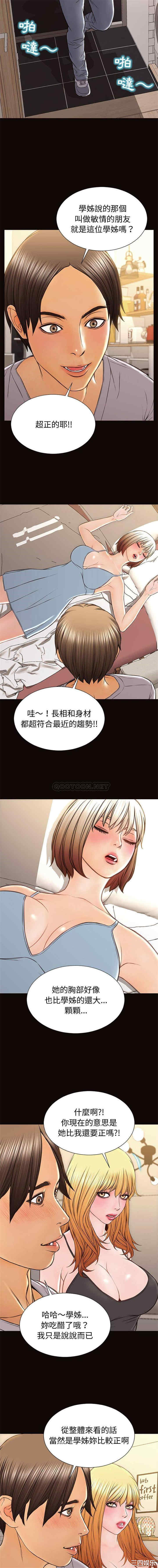 韩国漫画网红吴妍智韩漫_网红吴妍智-第47话在线免费阅读-韩国漫画-第9张图片