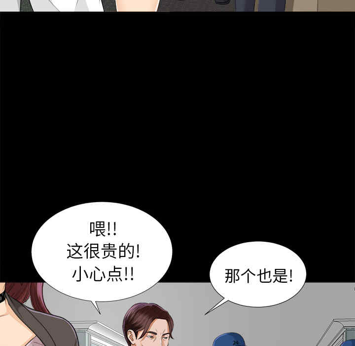 韩国漫画未亡人韩漫_未亡人-第9话在线免费阅读-韩国漫画-第126张图片