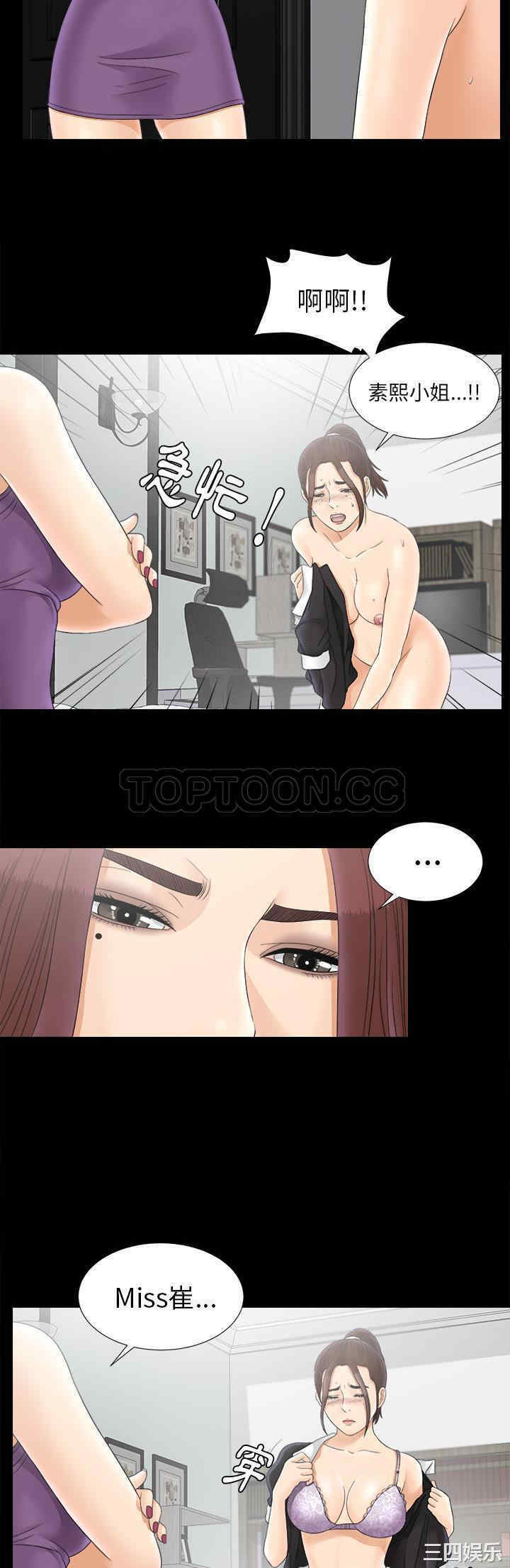韩国漫画未亡人韩漫_未亡人-第47话在线免费阅读-韩国漫画-第10张图片