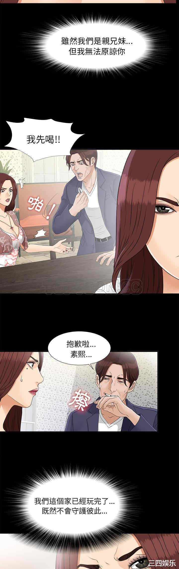 韩国漫画未亡人韩漫_未亡人-第31话在线免费阅读-韩国漫画-第22张图片