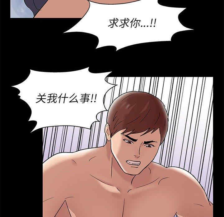 韩国漫画走不出的房间韩漫_走不出的房间-第9话在线免费阅读-韩国漫画-第15张图片