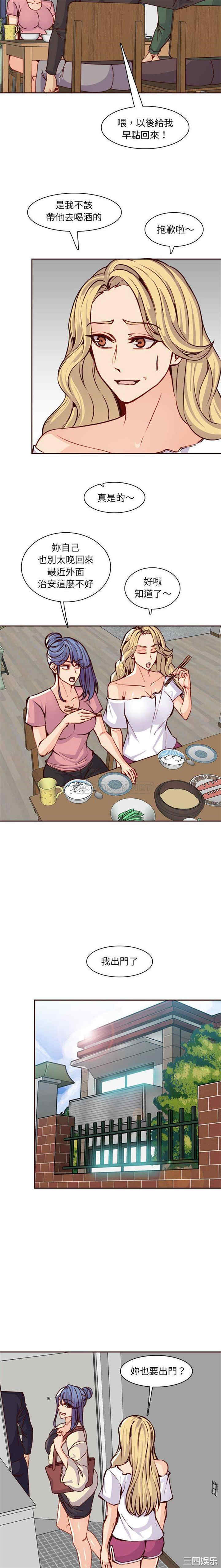 韩国漫画妈妈是女大学生韩漫_妈妈是女大学生-第83话在线免费阅读-韩国漫画-第2张图片