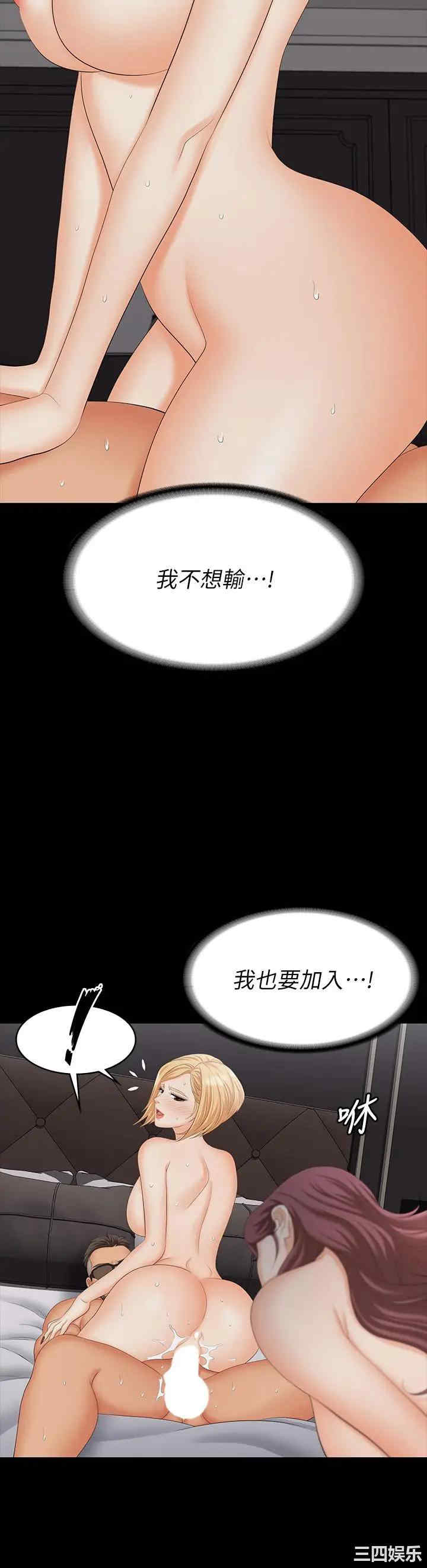 韩国漫画韩漫_交换游戏-第74话在线免费阅读-韩国漫画-第36张图片