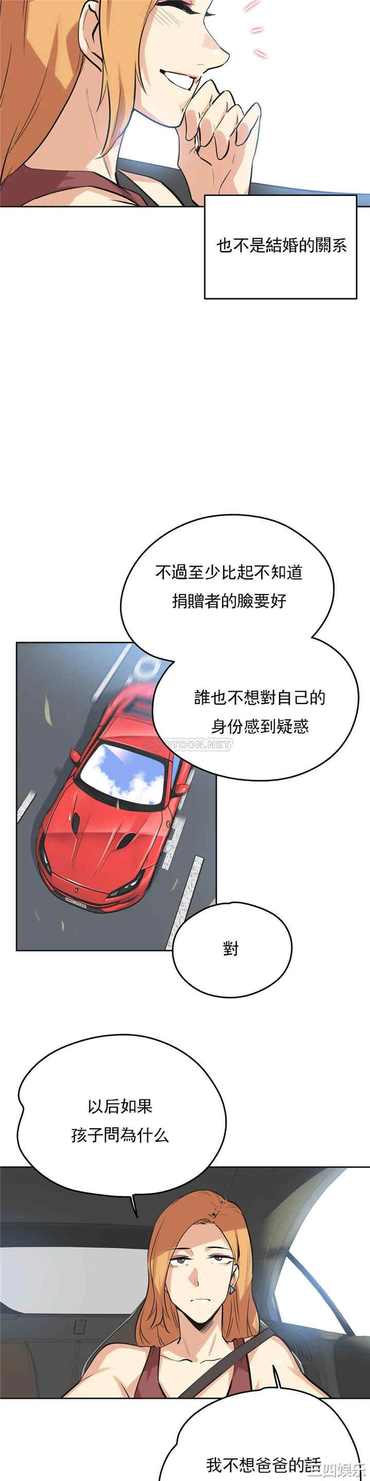 韩国漫画废弃章节韩漫_代理部-第38话q在线免费阅读-韩国漫画-第23张图片