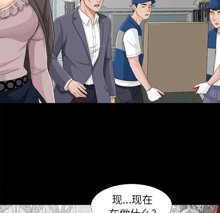 韩国漫画未亡人韩漫_未亡人-第9话在线免费阅读-韩国漫画-第127张图片