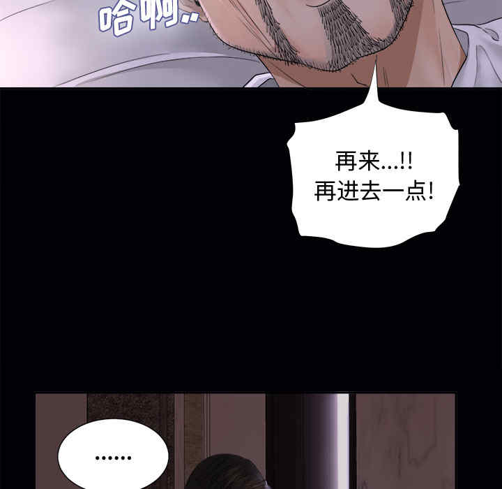韩国漫画未亡人韩漫_未亡人-第3话在线免费阅读-韩国漫画-第50张图片