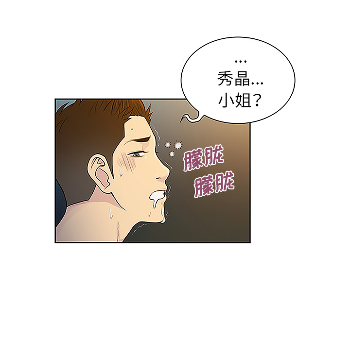 韩国漫画被女神环绕的男人韩漫_被女神环绕的男人-第40话在线免费阅读-韩国漫画-第55张图片