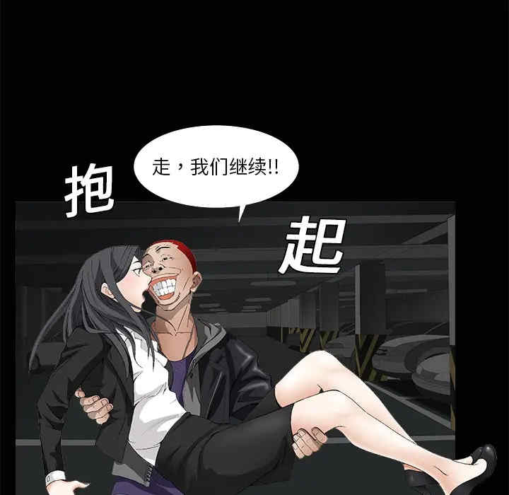 韩国漫画枷锁韩漫_枷锁-第3话在线免费阅读-韩国漫画-第98张图片