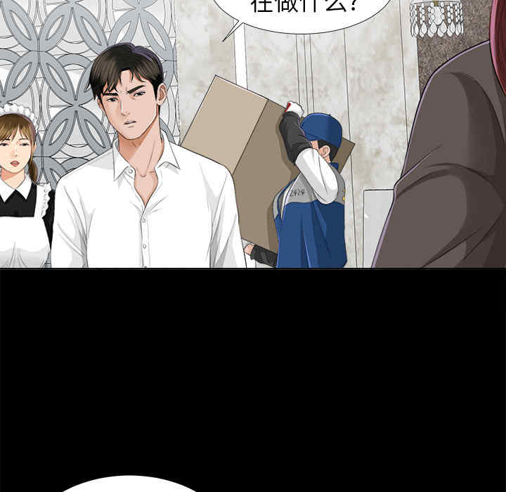韩国漫画未亡人韩漫_未亡人-第9话在线免费阅读-韩国漫画-第128张图片