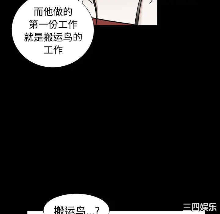 韩国漫画枷锁韩漫_枷锁-第34话在线免费阅读-韩国漫画-第76张图片