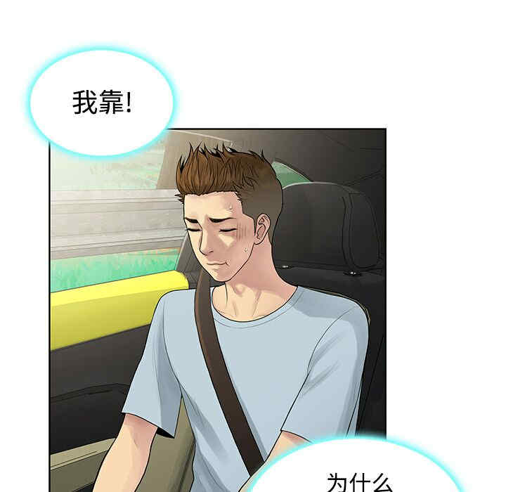 韩国漫画被女神环绕的男人韩漫_被女神环绕的男人-第9话在线免费阅读-韩国漫画-第13张图片