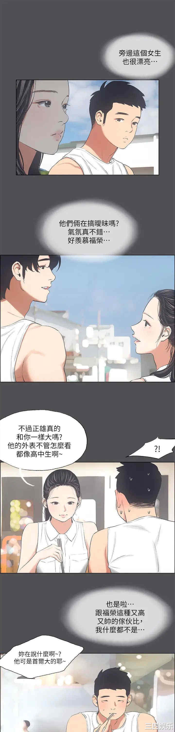 韩国漫画韩漫_纵夏夜之梦-第47话在线免费阅读-韩国漫画-第5张图片