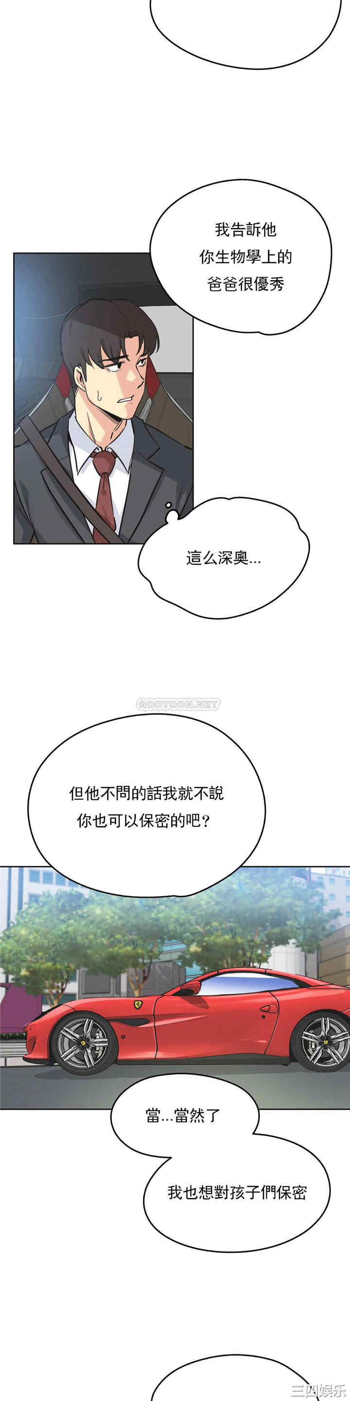 韩国漫画废弃章节韩漫_代理部-第38话q在线免费阅读-韩国漫画-第24张图片