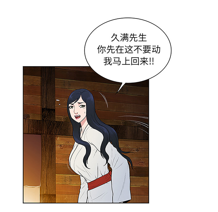 韩国漫画被女神环绕的男人韩漫_被女神环绕的男人-第40话在线免费阅读-韩国漫画-第56张图片