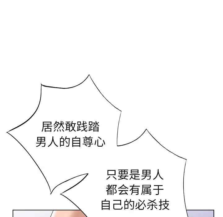 韩国漫画娜娜变身记韩漫_娜娜变身记-第32话在线免费阅读-韩国漫画-第72张图片
