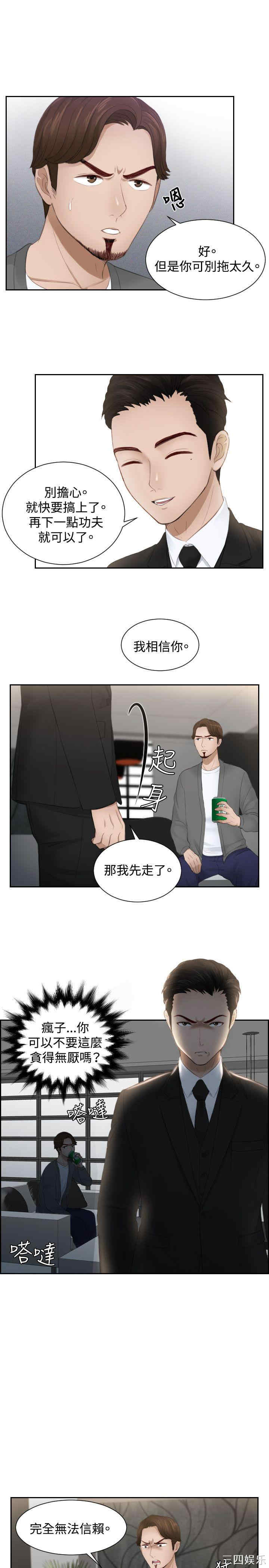 韩国漫画本能解决师韩漫_本能解决师-第16话在线免费阅读-韩国漫画-第13张图片