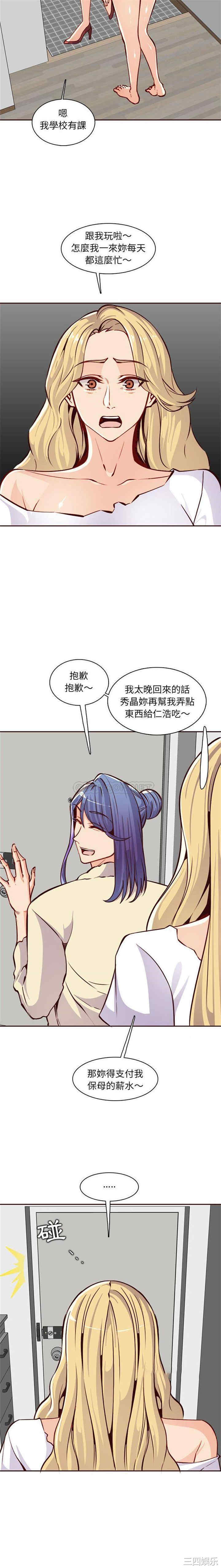 韩国漫画妈妈是女大学生韩漫_妈妈是女大学生-第83话在线免费阅读-韩国漫画-第3张图片