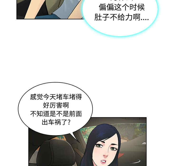 韩国漫画被女神环绕的男人韩漫_被女神环绕的男人-第9话在线免费阅读-韩国漫画-第14张图片