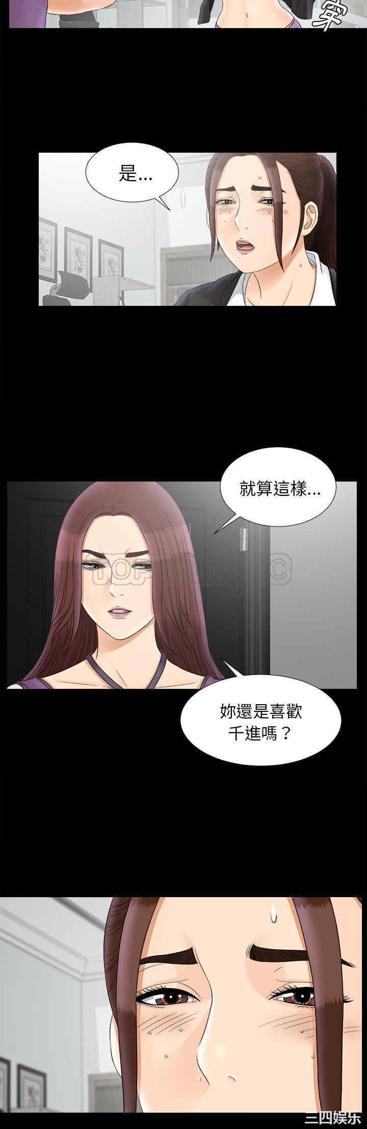 韩国漫画未亡人韩漫_未亡人-第47话在线免费阅读-韩国漫画-第11张图片