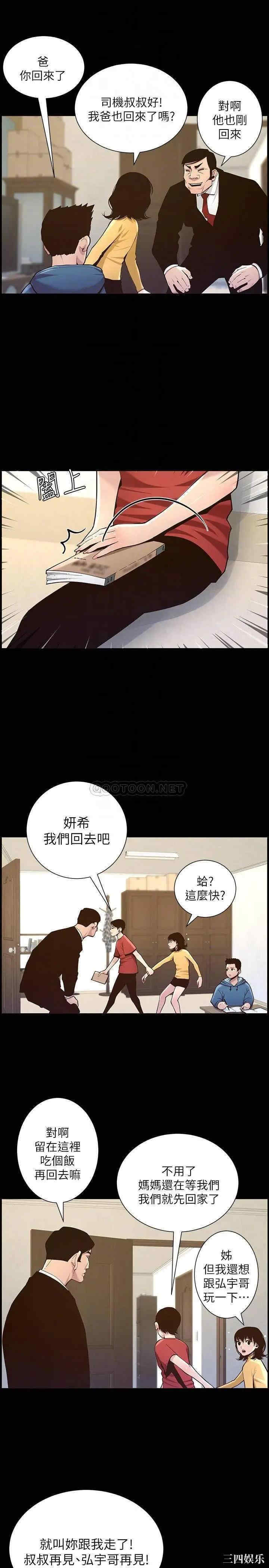 韩国漫画姐妹与继父韩漫_姐妹与继父-第76话在线免费阅读-韩国漫画-第8张图片