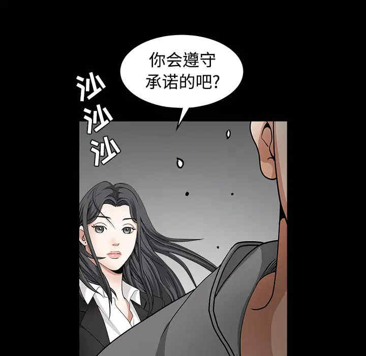 韩国漫画枷锁韩漫_枷锁-第31话在线免费阅读-韩国漫画-第95张图片