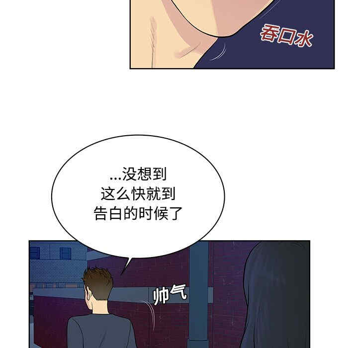 韩国漫画被女神环绕的男人韩漫_被女神环绕的男人-第20话在线免费阅读-韩国漫画-第59张图片