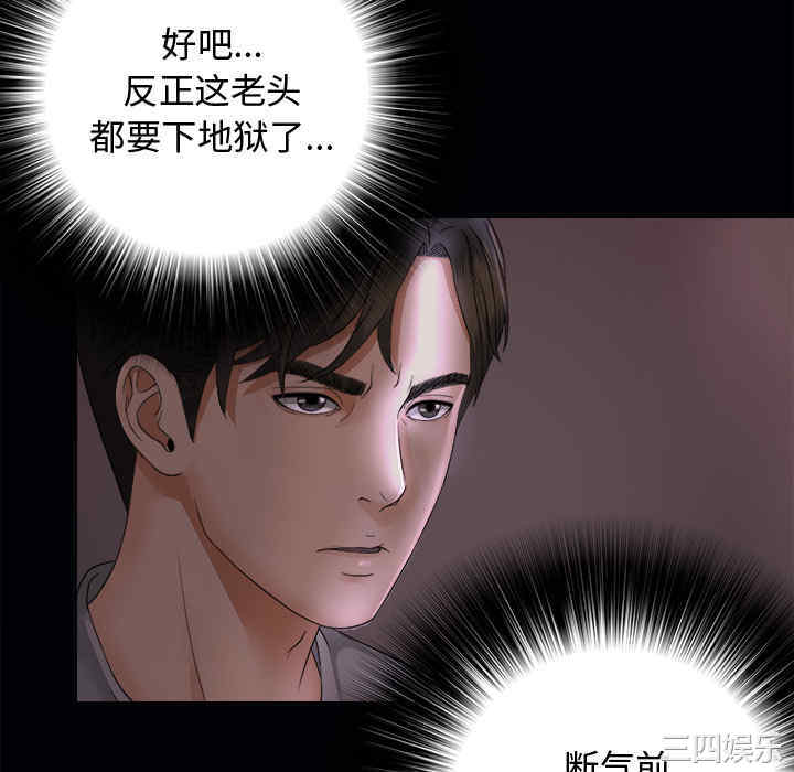 韩国漫画未亡人韩漫_未亡人-第3话在线免费阅读-韩国漫画-第52张图片