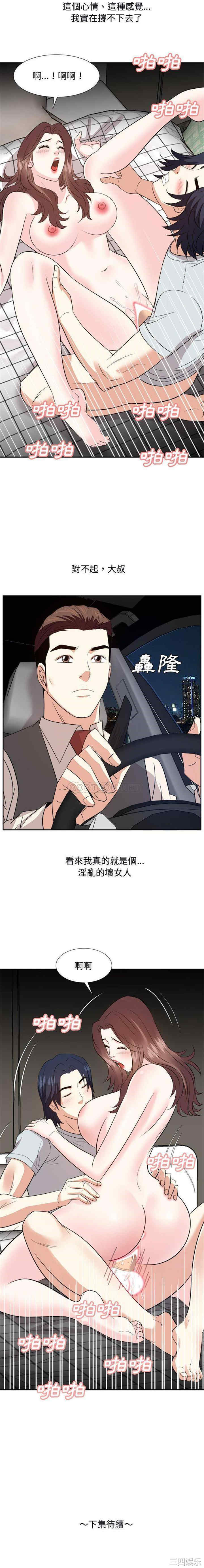 韩国漫画糖果恋人/甜心干爹韩漫_糖果恋人/甜心干爹-第58话在线免费阅读-韩国漫画-第16张图片