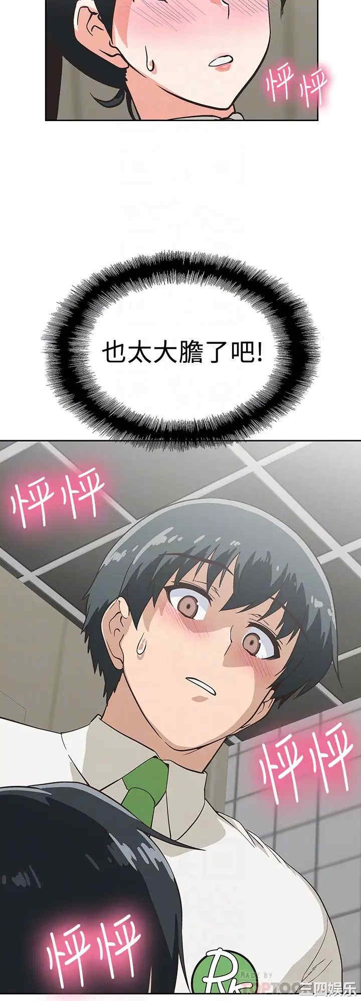 韩国漫画韩漫_梦幻速食店-第33话在线免费阅读-韩国漫画-第16张图片