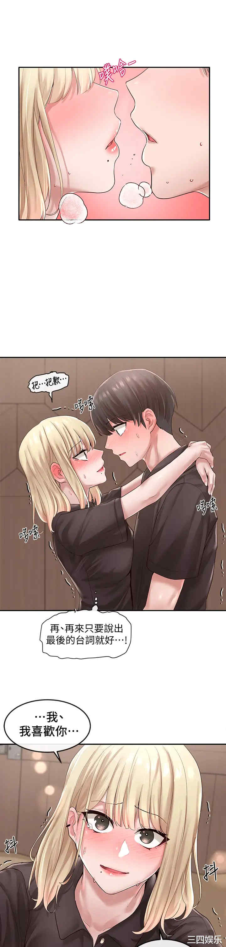 韩国漫画韩漫_社团学姐-第44话在线免费阅读-韩国漫画-第26张图片