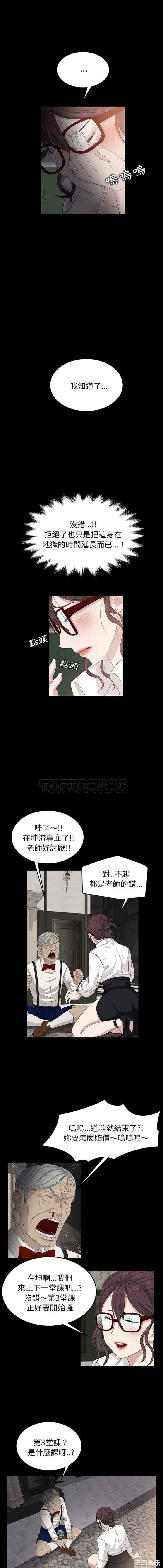 韩国漫画卖身契约韩漫_卖身契约-第11话在线免费阅读-韩国漫画-第9张图片