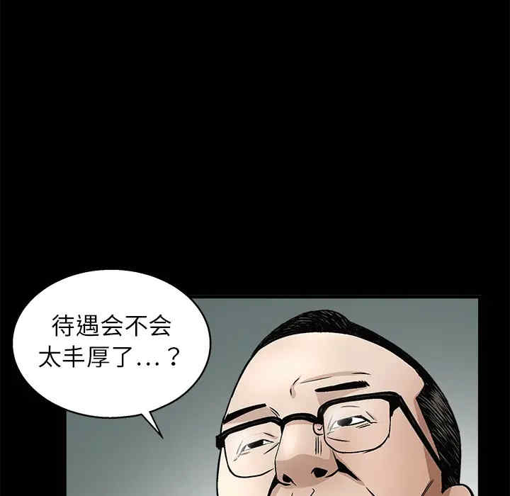 韩国漫画枷锁韩漫_枷锁-第9话在线免费阅读-韩国漫画-第81张图片