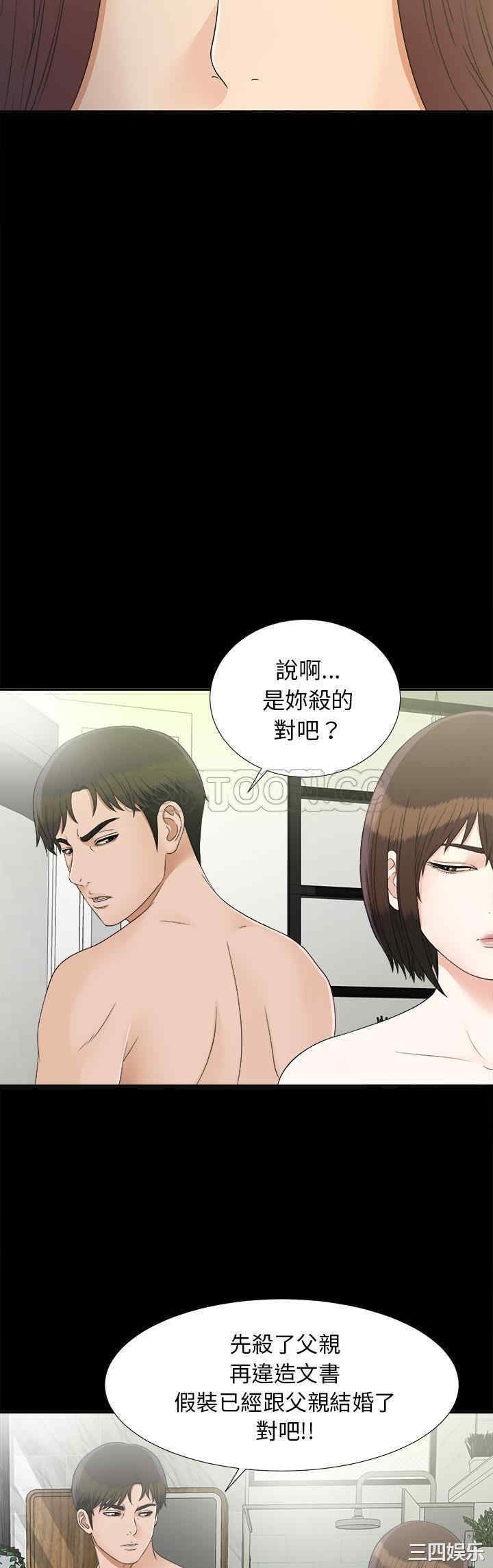 韩国漫画未亡人韩漫_未亡人-第31话在线免费阅读-韩国漫画-第24张图片