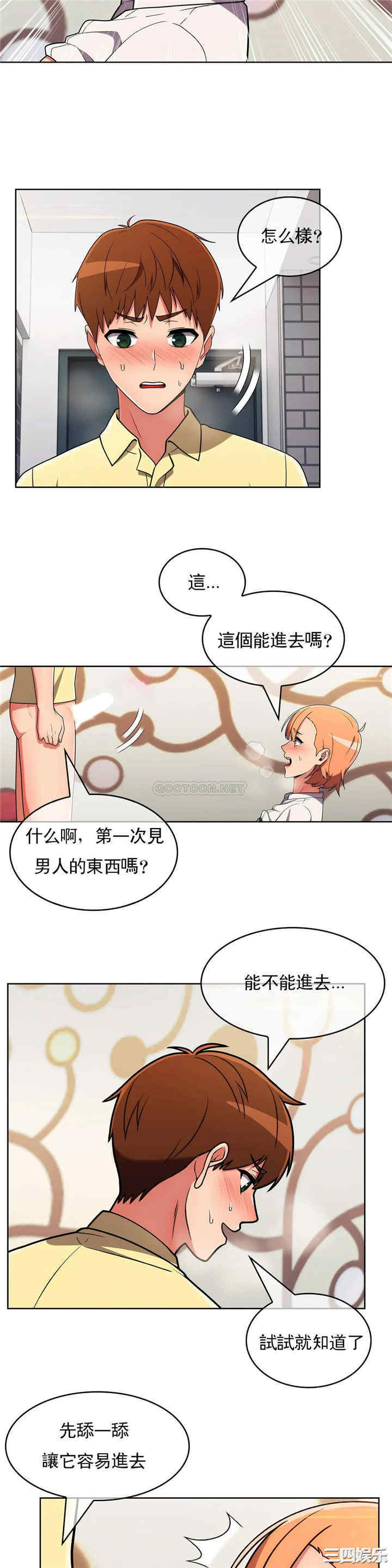 韩国漫画真诚的敏赫韩漫_真诚的敏赫-第39话在线免费阅读-韩国漫画-第17张图片