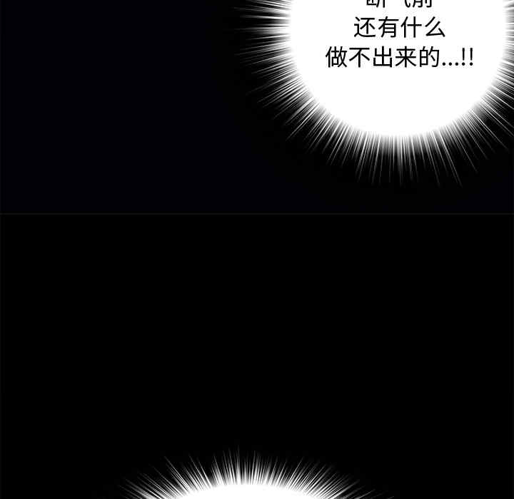 韩国漫画未亡人韩漫_未亡人-第3话在线免费阅读-韩国漫画-第53张图片