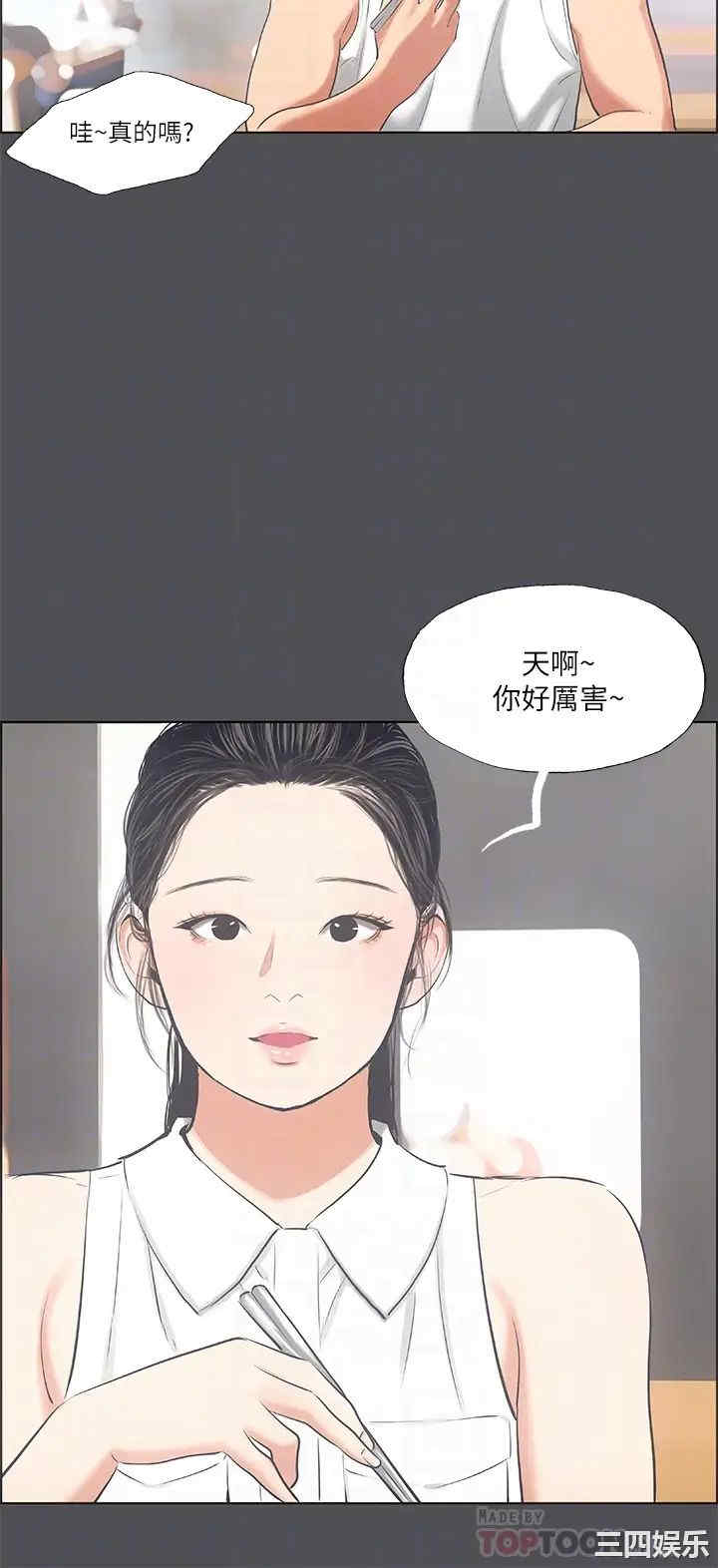 韩国漫画韩漫_纵夏夜之梦-第47话在线免费阅读-韩国漫画-第6张图片