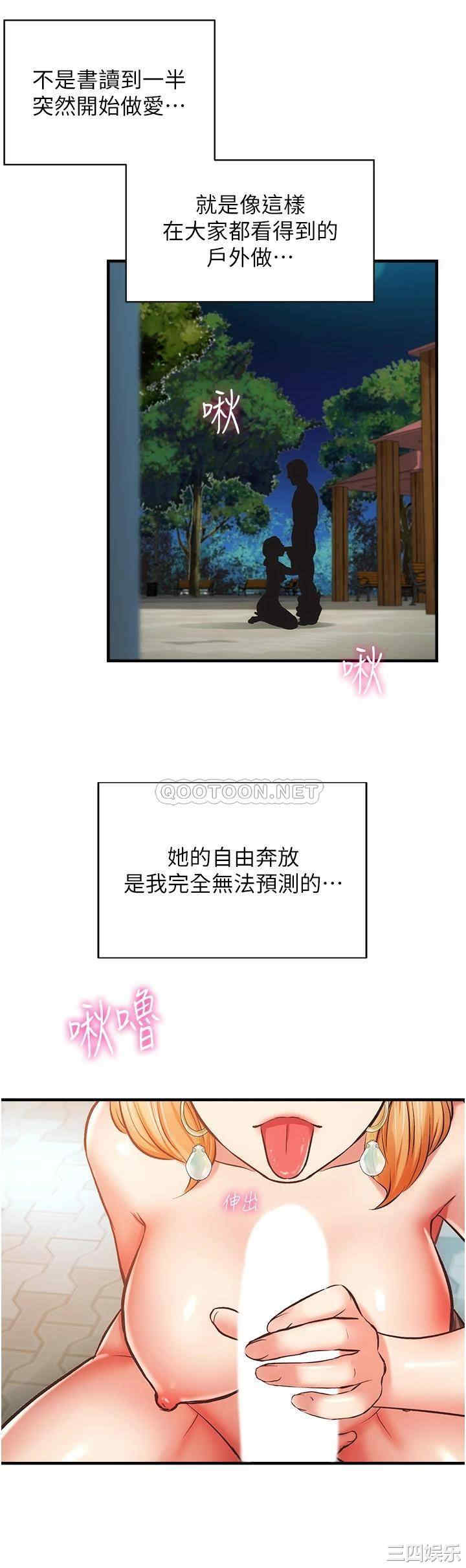 韩国漫画韩漫_弟妹诊撩室-第48话在线免费阅读-韩国漫画-第15张图片