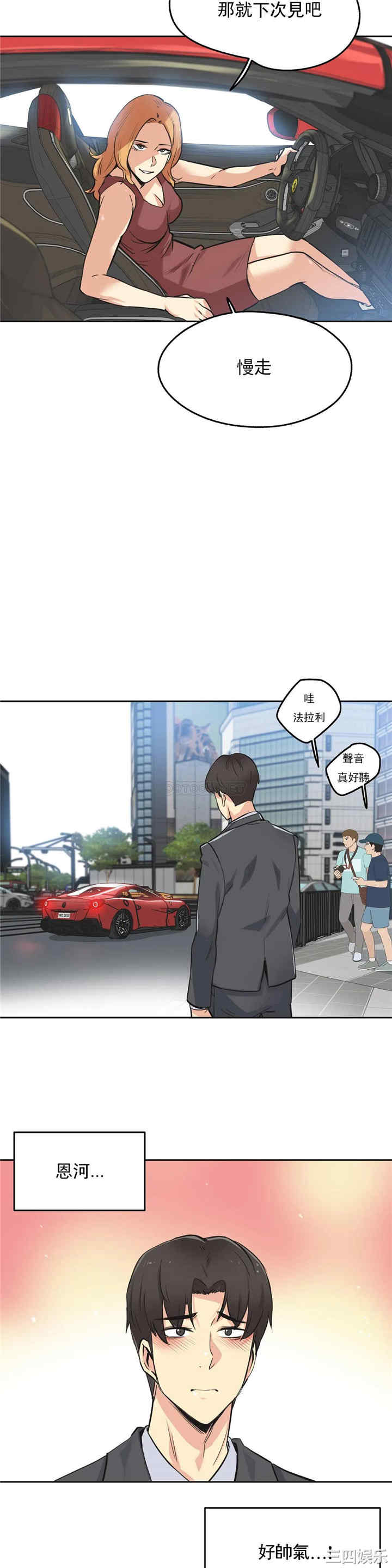 韩国漫画废弃章节韩漫_代理部-第38话q在线免费阅读-韩国漫画-第25张图片