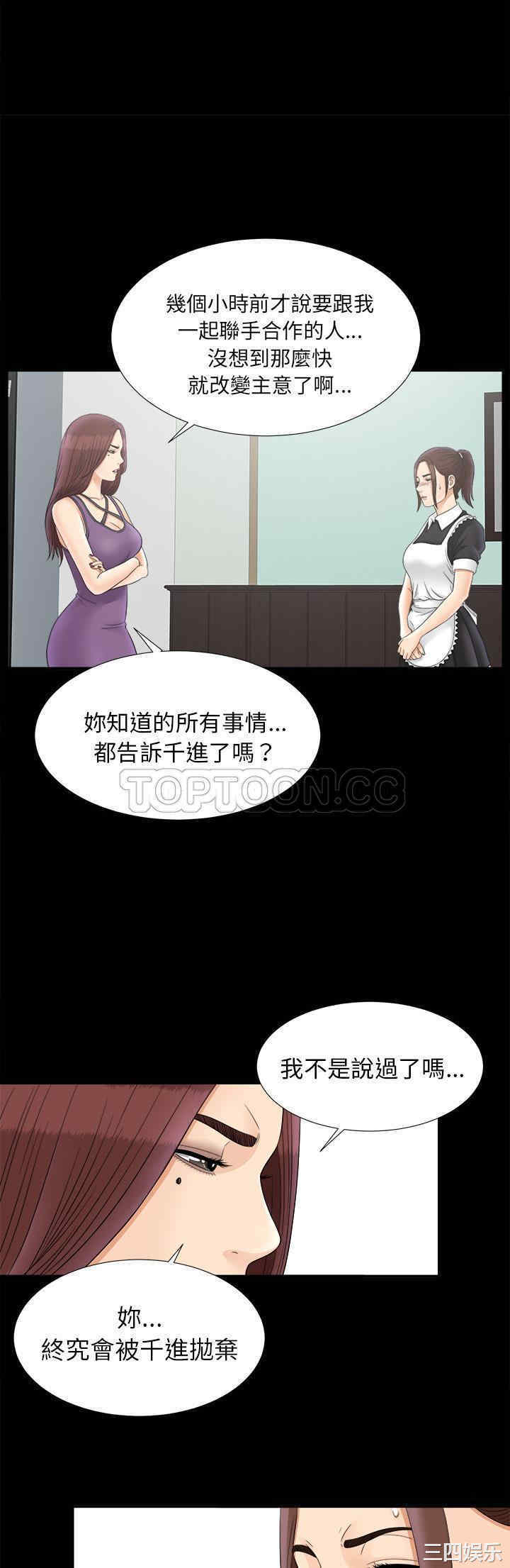 韩国漫画未亡人韩漫_未亡人-第47话在线免费阅读-韩国漫画-第12张图片