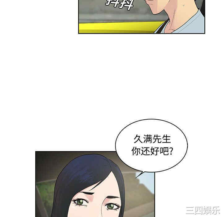 韩国漫画被女神环绕的男人韩漫_被女神环绕的男人-第9话在线免费阅读-韩国漫画-第16张图片