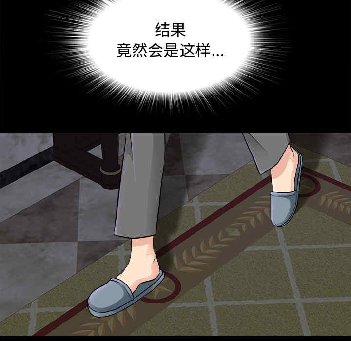 韩国漫画未亡人韩漫_未亡人-第3话在线免费阅读-韩国漫画-第54张图片