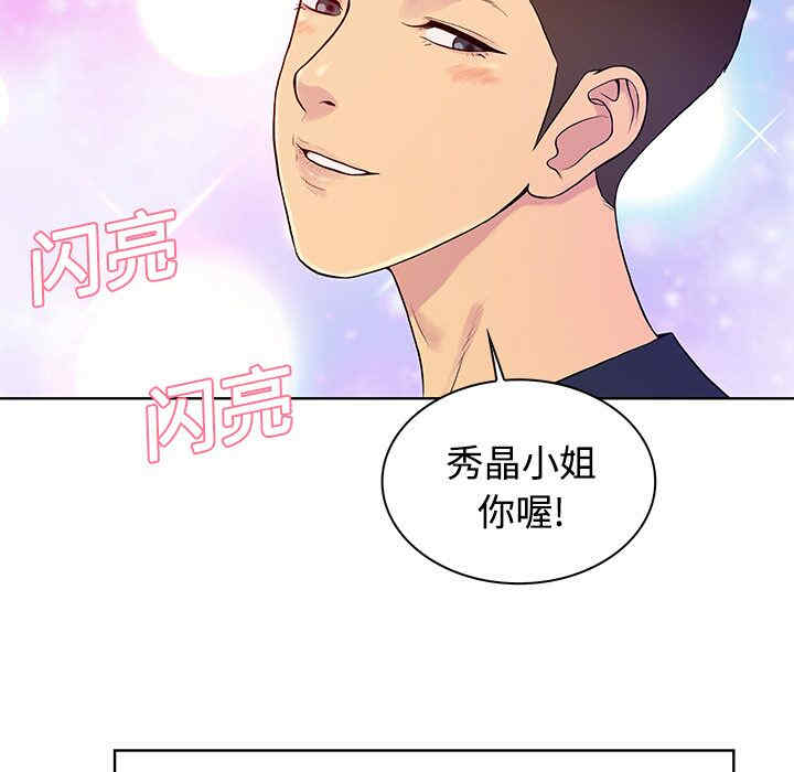 韩国漫画被女神环绕的男人韩漫_被女神环绕的男人-第20话在线免费阅读-韩国漫画-第61张图片